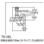 TOTO пол осушение металлические принадлежности TK18S (38mm,S ловушка, резина штекер имеется ) большая сумка -