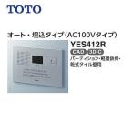TOTO звук . авто *. включено модель (AC100V модель )YES412R тело человека ощущение . вода 