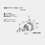 あすつく対応 ノーリツ マイクロバブル対応 循環アダプター MB2-1-SF 0707491 NORITZ