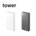 タワー tower マグネット包丁スタンド ホワイト 05148 ブラック 05149 磁石 収納 包丁 ナイフスタンド 壁面収納 山崎実業 YAMAZAKI