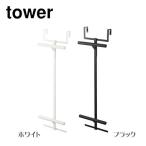 タワー tower ランドセル&リュックハンガー 2段 ホワイト/05242 ブラック/05243 扉 壁面 収納 バック コート 子供部屋 山崎実業 YAMAZAKI