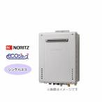 あすつく対応  ノーリツ 20号 SRT-C2071SAW-1 BL 都市ガス(12・13A) プロパンガス(LPG) 給湯器 オート 屋外壁掛 GT-C2072SAWは非同等品 NORITZ