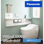 あすつく対応 アラウーノ専用手洗い 手動水栓 小物収納なし 標準タイプ  左設置 XCH1SNHL 右設置 XCH1SNHR カウンター Panasonic パナソニック