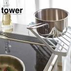  плитка угол подставка tower tower черный 02749 кухня место хранения единовременный класть Yamazaki реальный индустрия YAMAZAKI