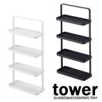  tower /tower очки & аксессуары tray 4 уровень солнцезащитные очки подставка белый /04298 черный /04299 аксессуары подставка [ Yamazaki реальный индустрия /YAMAZAKI] белый чёрный место хранения регулировка 
