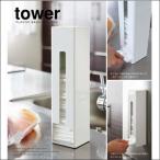 ポリ袋ストッカー タワー/ｔower PLASTIC BAGS STOCKER ホワイト07839 ブラック07840 レジ袋ストッカー 【山崎実業/YAMAZAKI】