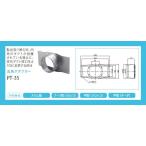 no-litsu круг угол адаптор PT-35 non фильтр модель вытяжной зонт B прокат предмет раз тоже lino беж .nNORITZ