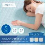 冷却マット 敷きパッド 洗える 抗菌 防臭 シングル 夏用 ひんやり敷きパッド 2枚セット 2枚組 冷感 ウォッシャブル