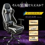 ゲーミングチェア 180度 リクライニング ヘッドレスト ランバーサポート 収納式フットレスト オフィスチェア デスクチェア パソコンチェア チェアー 昇降式