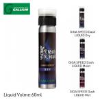 GALLIUM GIGA SPEED Dash LIQUID DRY MOIST WET канава um парафин WAX утюг не необходимо парафин жидкий воск жидкий воск лыжи сноуборд 60ml
