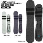 24-25 eb'se винт сноуборд покрытие KNIT COVER MOKUmok сноуборд вязаный покрытие ebs предварительный заказ товар 
