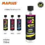 MAPLUS LP2ma плюс HOT MED COLD hot mid холодный жидкий воск основа фтор парафин жидкий воск 150ml