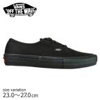 スニーカー VANS AUTHENTIC PRO BLACK / BLACK オーセンティック プロ バンズ スケボー メンズ スケシュー SK8 靴