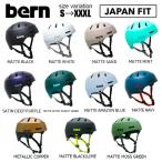 BERN SM MACON 2.0 バーン ヘルメット メイコン メーコン マコン プロテクター スノーボード スキー BMX オールシーズン メンズ レディース
