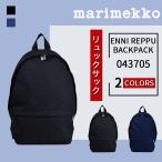 在庫処分 Marimekko マリメッコ リュックサック キャンバス バックパック リュックバックパック ユニセックス 大容量 送料無料