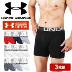 アンダーアーマー UNDER ARMOUR ボクサーパンツ ロング 3枚セット メンズ アンダーウェア 男性 下着 コットン 前開き スポーツインナー 父の日