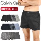 カルバンクライン Calvin Klein トランクス 3枚セット メンズ アンダーウェア 男性下着 コットン 前開き CK  父の日