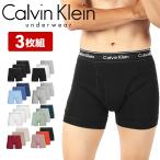 ショッピングカルバンクライン カルバンクライン ボクサーパンツ 3枚セット メンズ ロング Calvin Klein アンダーウェア 男性下着 コットン100% 綿 前開き CK ロゴ 高級 ハイブランド