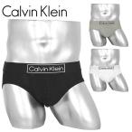 カルバンクライン Calvin Klein ブリーフ メンズ アンダーウェア 男性下着 綿混 コットン CK ロゴ 高級 ハイブランド メール便