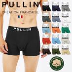 プルイン PULLIN ボクサーパンツ メン
