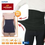 腹巻 はらまき 腹巻き 日本製 ホットマジック グンゼ GUNZE メンズ インナー ウエストウォーマー 柔らか暖か 無地 ブランド 発熱 軽量 HOTMAGIC 【メール便】