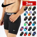 ナイキNIKE3枚セットボクサーパ...
