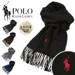 ポロ ラルフローレン マフラー メンズ ストール ウール レディース ユニセックス リバーシブル ブランド POLO ハロウィン プレゼント 防寒 秋冬 送料無料