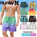 ショッピングサーフパンツ ハーレー Hurley サーフパンツ メンズ 水着 海パン ショートパンツ ボードショーツ 速乾 ブランド ロゴ プレゼント ギフト