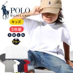 ポロ ラルフローレン POLO RALPH LAUREN Tシャツ 5枚セット キッズ ジュニア 半袖 肌着 インナー コットン100% 綿 ブランド ロゴ 高級 ハイブランド