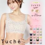 グンゼGUNZEハーフトップナイト...