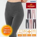  Gunze GUNZE полный length длина леггинсы женский теплый обратная сторона ворсистый нижнее белье повышение температуры .. защищающий от холода внутренний hot Magic одноцветный HOT MAGIC холод .... почтовая доставка 