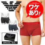 ワケあり エンポリオ アルマーニ EMPORIO ARMANI ボクサーパンツ メンズ コットン アウトレット 送料無料 父の日 プレゼント