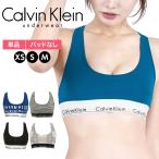 カルバンクライン Calvin Klein スポーツブラ レディース 女性 下着 ホワイトデー スポーツ スポブラ ノンワイヤー 綿 コットン カップなし ブランド メール便