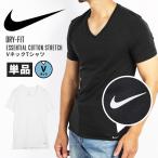 ショッピングナイキ tシャツ メンズ Tシャツ ナイキ NIKE メンズ 肌着 インナー 紳士  おしゃれ かっこいい トレーニング ジム 綿 コットン 綿混 ロゴ 無地 ブランド メール便