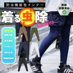 虫除け 防蚊 UV 防虫 日焼け対策 紫外線対策 ボトムス レディース キャンプ アウトドア ひんやり 冷感 吸水 速乾 国産 日本製 レギンス 無地 ブランド メール便