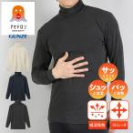  Gunze GUNZE внутренний рубашка мужской нижнее белье внутренний джентльмен функциональность .. скорость . теплый . пот скорость . пот меры затянуть установка нет одноцветный почтовая доставка День отца подарок 