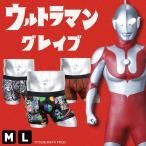 数量限定 ウルトラマン グレイブボールト ボクサーパンツ メンズ Gravevault 男性下着 紳士 別注 おしゃれ かっこいい ドット ブランド 国産 日本製 送料無料