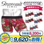 ボクサーパンツ 3枚セット メンズ グレイブボールト お得 セール Gravevault ショート 下着 紳士 おしゃれ フラワー 花柄 ブランド 高級 国産 日本製 別注