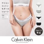 ショーツ レディース カルバンクライン Calvin Klein 綿 コットン ホワイトデー かわいい パンツ 無地 高級 ブランド ICON COTTON MODAL メール便