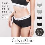 ボクサーショーツ レディース カルバンクライン Calvin Klein 綿 コットン ホワイトデー パンツ モダンコットン 無地 高級 ブランド ICON COTTON MODAL メール便