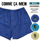  трусы Broad ананас рисунок принт Comme Ca men COMME CA MEN мужской нижнее белье джентльмен модный хлопок хлопок передний открытие проверка новый жизнь . изменение подарок 