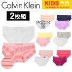 カルバンクライン 2枚セット ショーツ キッズ ガールズ MOLDED Hipster 下着 まとめ買い Calvin Klein