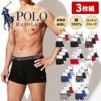 ショッピング下着 ポロ ラルフローレン POLO RALPH LAUREN 3枚セット ボクサーパンツ メンズ 下着 アンダーウェア 紳士 綿 コットン 前開き ボーダー ドット ブランド 父の日