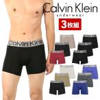 カルバンクライン ボクサーパンツ 3枚セット メンズ ロング Calvin Klein アンダーウェア 男性下着 ツルツル 速乾 CK ロゴ 高級 ハイブランド