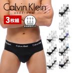 カルバンクライン Calvin Klein ブリーフ 3枚セット メンズ アンダーウェア 男性下着 綿混 コットン CK ロゴ 高級 ハイブランド