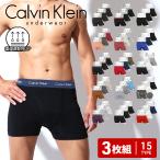 カルバンクライン Calvin Klein ボクサーパンツ 3枚セット メンズ アンダーウェア 男性下着 綿混 コットン 前開き CK ロゴ 高級 ハイブランド