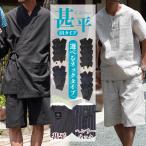 甚平 メンズ 男性 じんべい 上下セット 花火大会 2025 夏 お祭り デート 吸湿速乾性 涼しい 父 前開き ギフト プレゼント Roshell ロシェル 送料無料