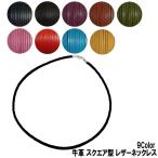 レザーネックレスチョーカー革紐ネッ...