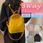 リュック 軽量 防水 ナイロン レザー リュックサック 2WAY/3WAY ショルダーバッグ ハンドバッグ かわいい レディース