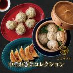 母の日 ギフト 中華 惣菜 中華料理